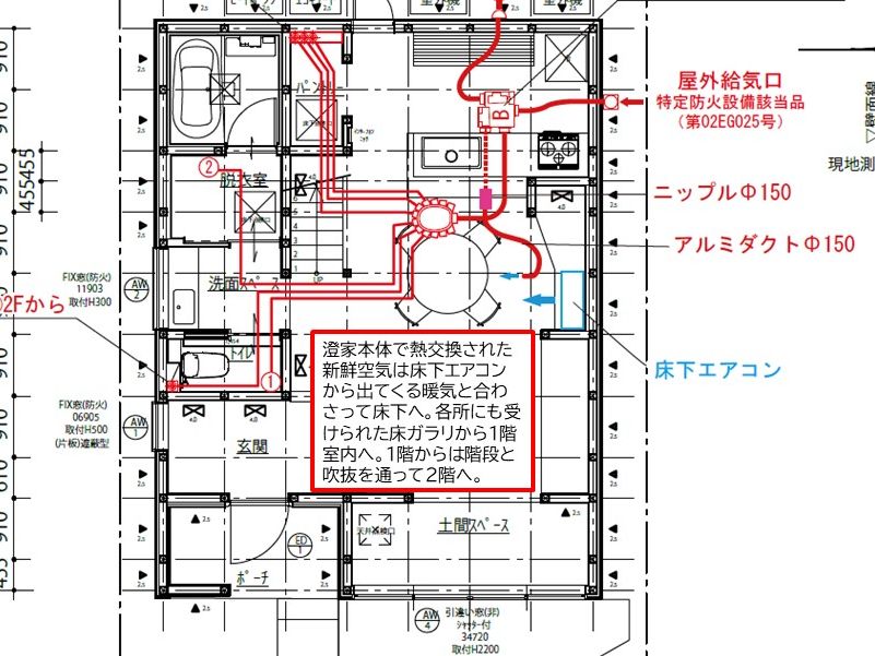 大阪で高断熱高気密で全館空調の注文住宅はリーフアーキテクチャ