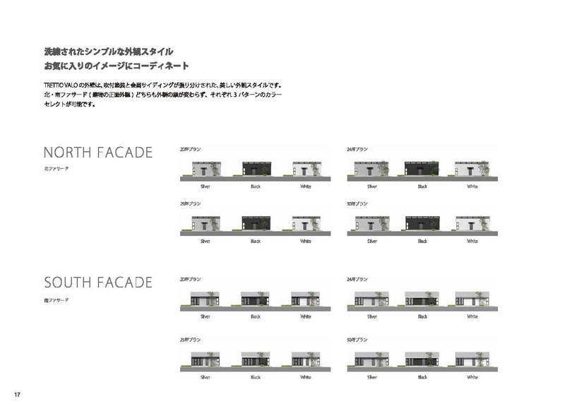 大阪で平屋の注文住宅ならリーフアーキテクチャ