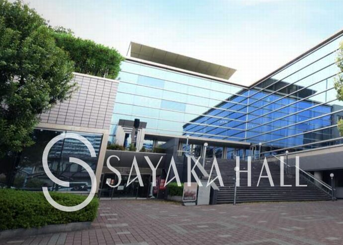 SAYAKAホール 外観