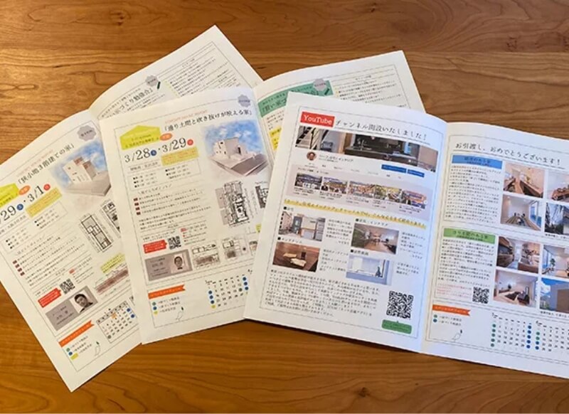 イベントレターバックナンバー