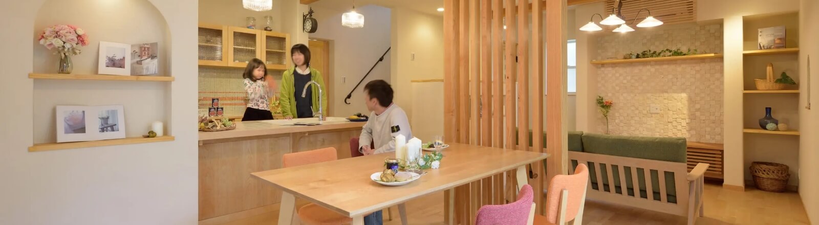 それぞれのライフスタイルを大切に