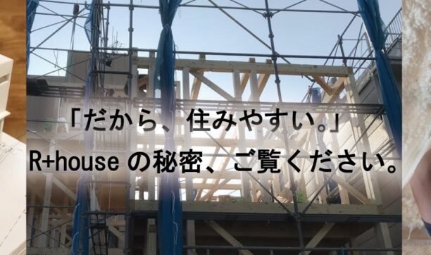 屋上庭園のある家　構造見学会、3日間開催致します！！
