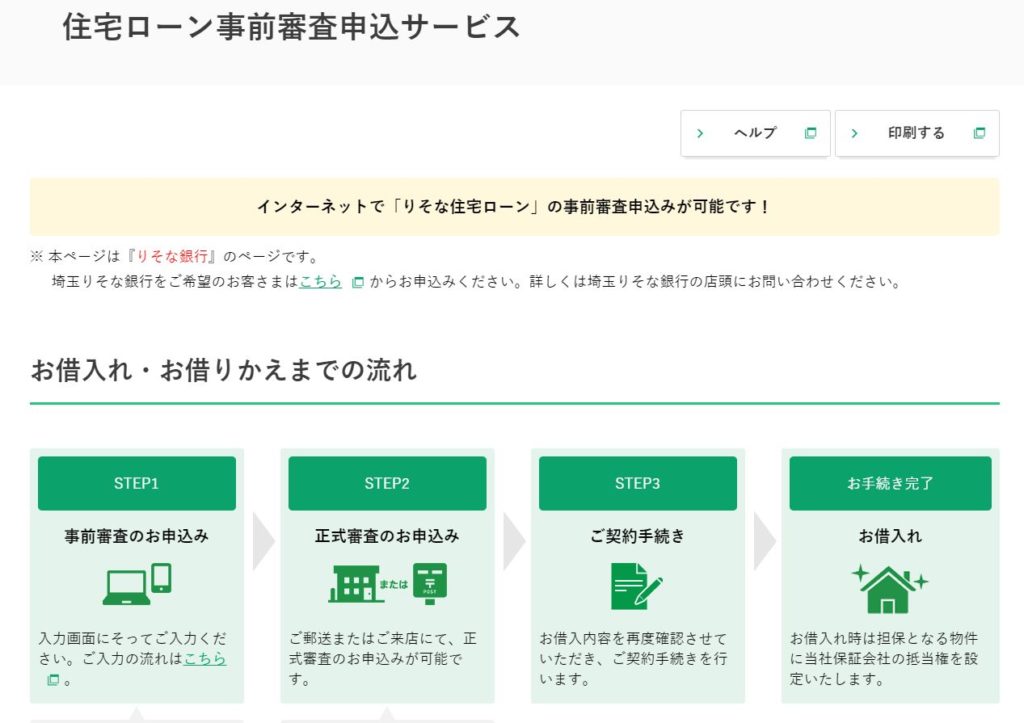 大阪府の高気密高断熱住宅はリーフアーキテクチャ