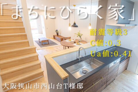 YouTubeに新築施工事例動画を公開！