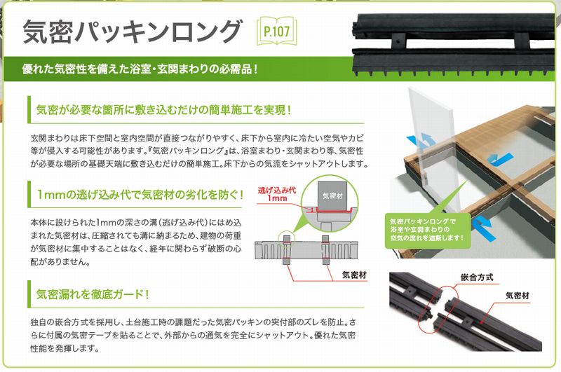 大阪狭山市で家づくり勉強会ならリーフアーキテクチャ