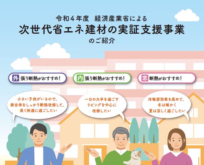 大阪狭山市・河内長野市・富田林市・堺市・和泉市で高気密高断熱住宅ならリーフアーキテクチャ
