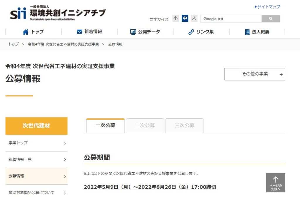 大阪狭山市・河内長野市・富田林市・堺市・和泉市で高性能注文住宅ならリーフアーキテクチャ