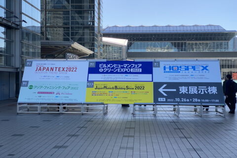 ホームショーへ行ってきました