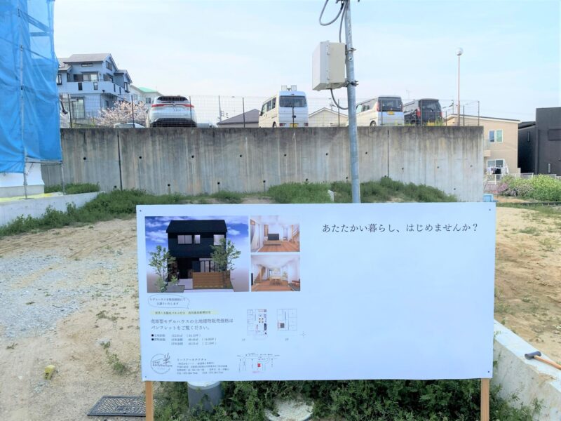 大阪狭山市、河内長野市、富田林市、堺市、和泉市で断熱等級６の注文住宅はリーフアーキテクチャ