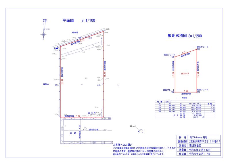 大阪で土地探しからの注文住宅はリーフアーキテクチャ