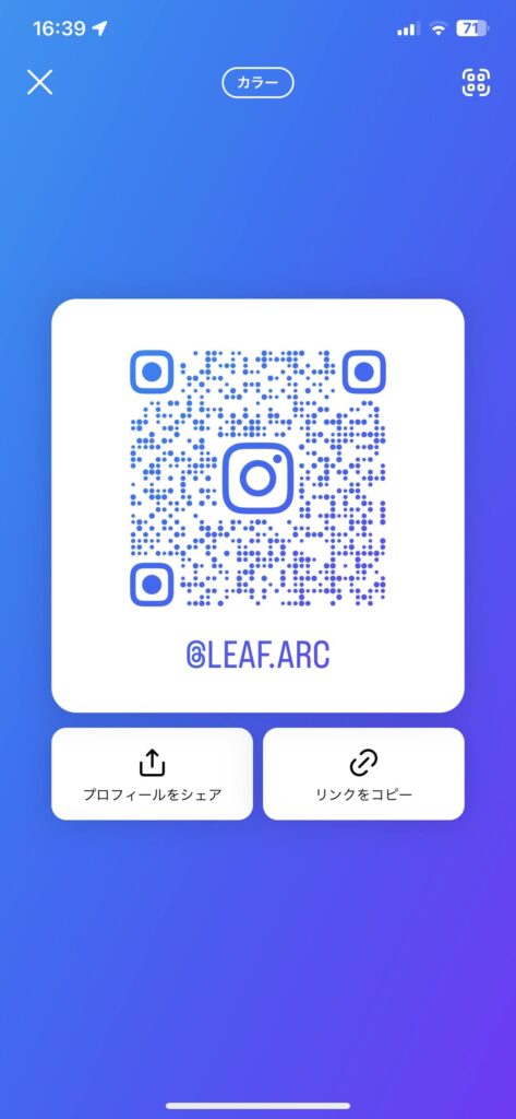 リーフアーキテクチャのモデルハウス完成前のインスタライブ　8月9日20時開催