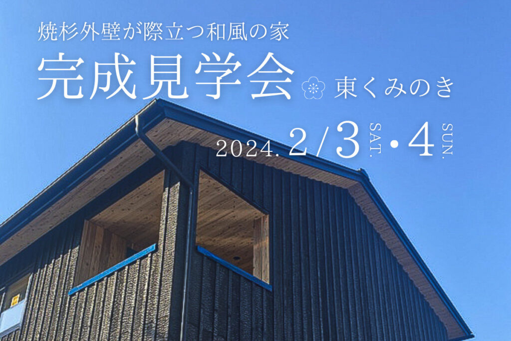 大阪で注文住宅ならリーフアーキテクチャ