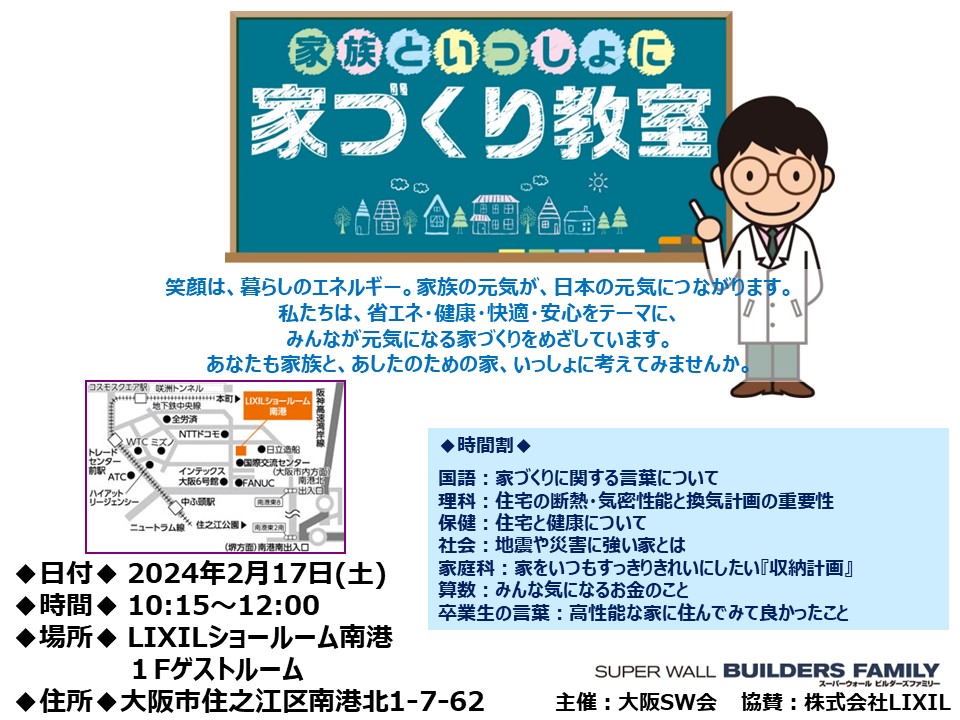 大阪で注文住宅ならリーフアーキテクチャ