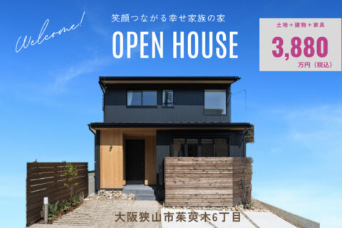 くみのきモデルハウス販売価格発表します！