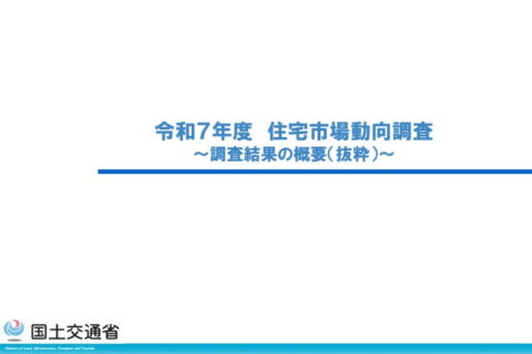 【2026年最新分析】新築戸建・新築マンション・中古リノベ、あなたに一番合っている住宅の選び方完全ガイドのイメージ
